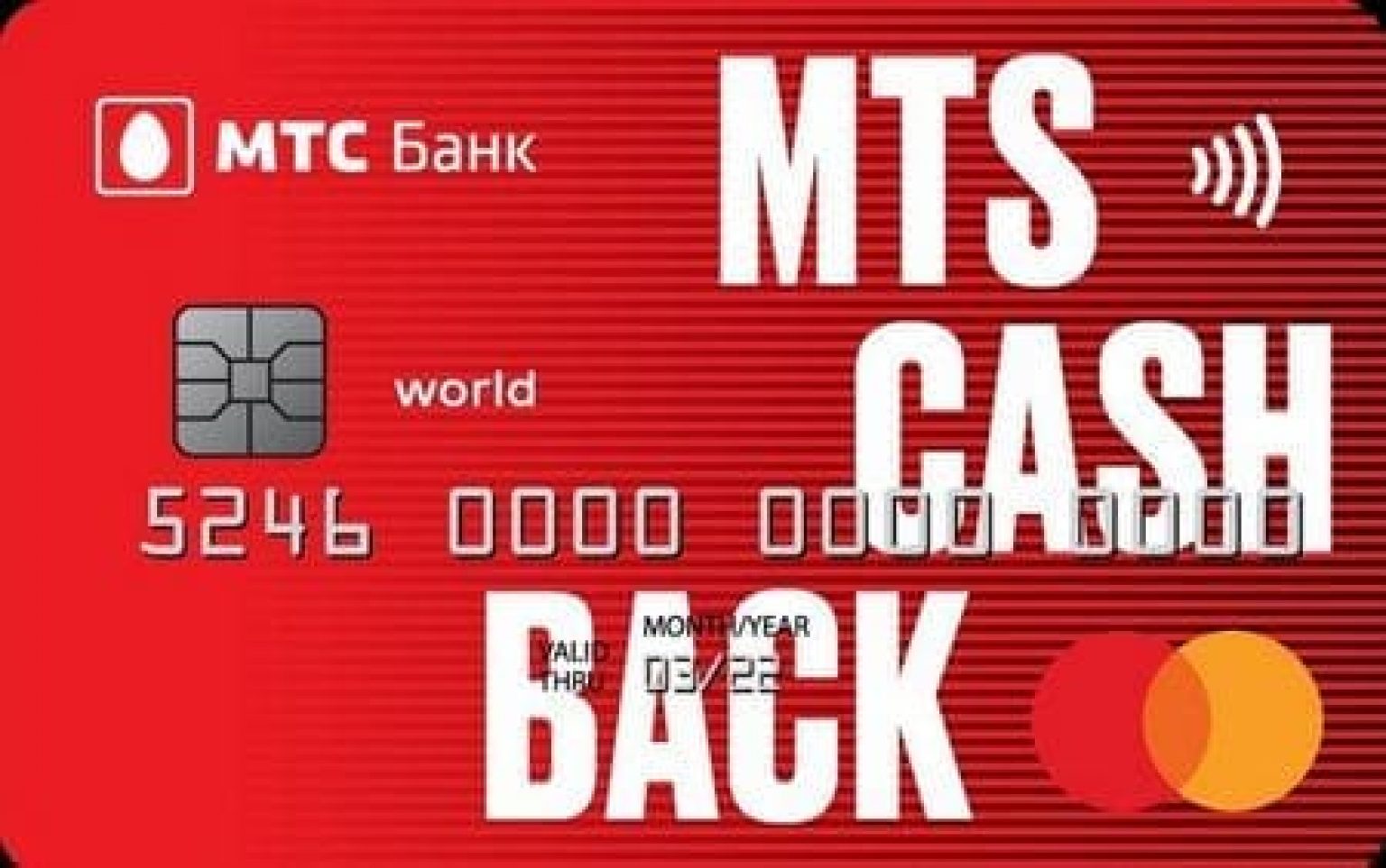 МТС-БАНК - CashBack